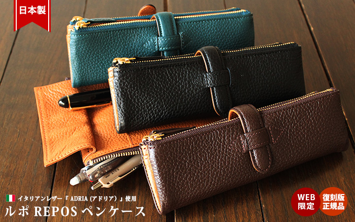 システム手帳・革財布・ペンケースなど革小物・鞄の通販サイト | C