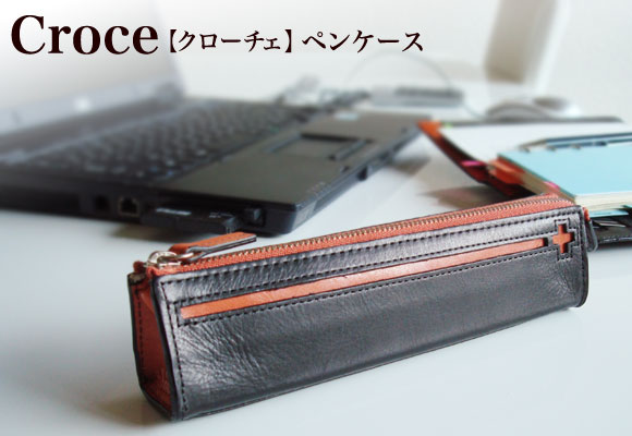Crose[�N���[�`�F] �y���P�[�X