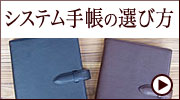 �V�X�e���蒠�̑I�ѕ�