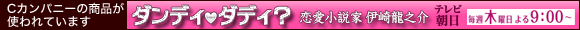 �h���}�u�_���f�B�E�_�f�B�H�v��C�J���p�j�[�̏��i���g���Ă��܂�