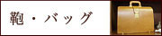 ���E�o�b�O