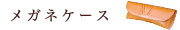 ���K�l�P�[�X