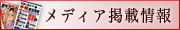 ���f�B�A�f�ڏ��