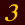 3��