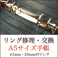 �����O�C���E�����@A5�T�C�Y�蒠�@30mm�E20mm�E15mm�����O
