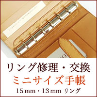 �����O�C���E�����@�~�j�T�C�Y�蒠�@15mm�E13mm�����O