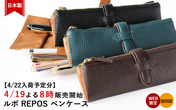 ���| REPOS �y���P�[�X�i�����Łj