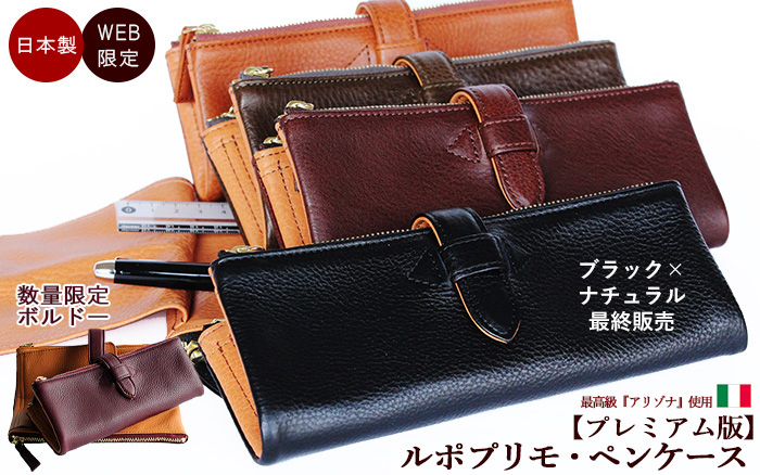 システム手帳・革財布・ペンケースなど革小物・鞄の通販サイト | C 
