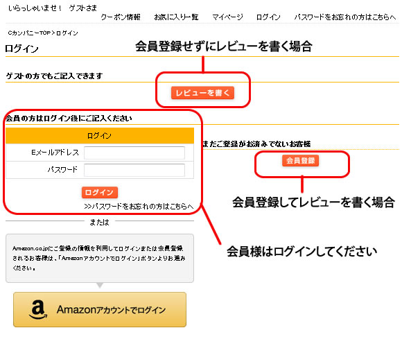 会員様対象 レビューを書いて 500円offクーポン プレゼント