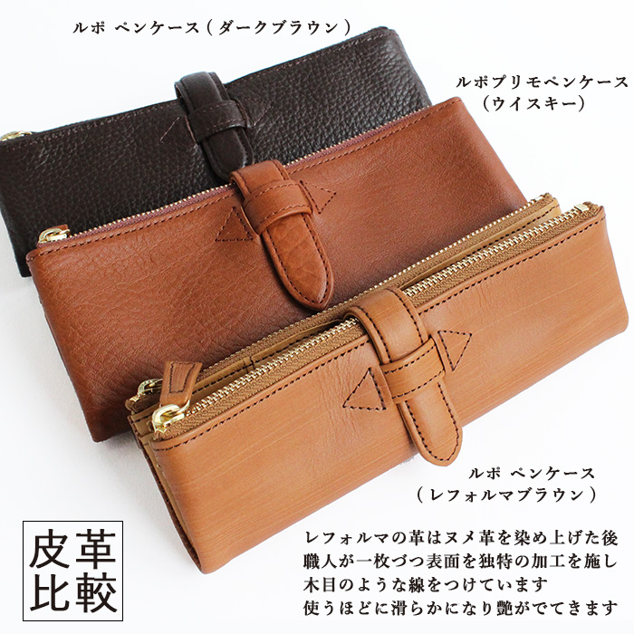 新品　ルポペンケース　ダークブラウン KDMオリジナル ルポ2/セカンド 本革 ペンケース ダークブラウン