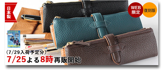 Cカンパニー | システム手帳・革財布など革小物・鞄の通販サイト