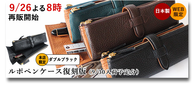 Cカンパニー | システム手帳・革財布など革小物・鞄の通販サイト