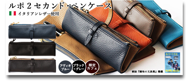 Cカンパニー | システム手帳・革財布など革小物・鞄の通販サイト
