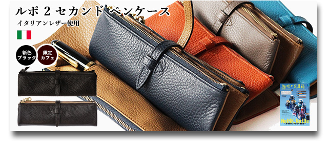 Cカンパニー | システム手帳・革財布など革小物・鞄の通販サイト