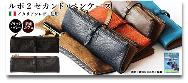 Cカンパニー | システム手帳・革財布など革小物・鞄の通販サイト