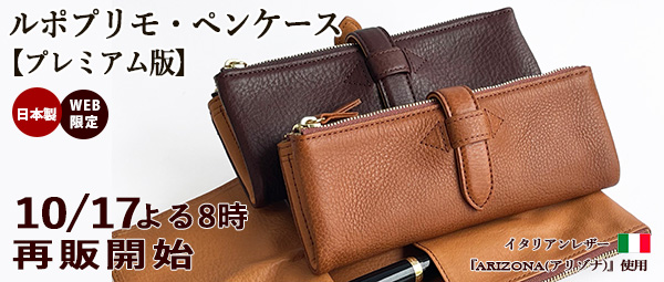 Cカンパニー | システム手帳・革財布など革小物・鞄の通販サイト