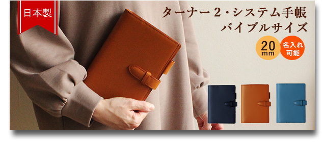 Cカンパニー | システム手帳・革財布など革小物・鞄の通販サイト