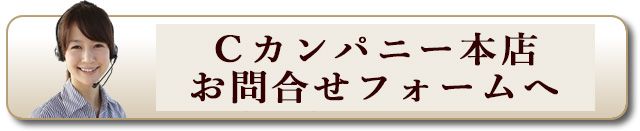 お問合せフォームへ